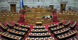 Περί προγραμματικής βάσης,