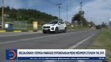 Θεσσαλονίκη, Τούρκοι, ΕΥΠ,thessaloniki, tourkoi, efp