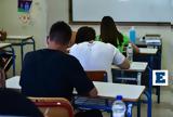 Πανελλαδικές 2025, Πρεμιέρα, Παρασκευή - Χρήσιμες,panelladikes 2025, premiera, paraskevi - chrisimes