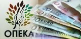 ΟΠΕΚΑ, Παρασκευή 3005,opeka, paraskevi 3005