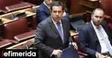 Μηταράκης, Προανακριτική, Πρώτη, [βίντεο],mitarakis, proanakritiki, proti, [vinteo]