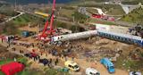 Τέμπη, Πρόσθετες, 717, Ευρωπαϊκή Εισαγγελία,tebi, prosthetes, 717, evropaiki eisangelia