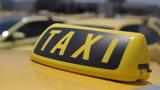 Ταξί,taxi