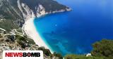 Κίνδυνος, Αυτές,kindynos, aftes