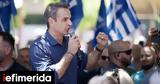 PM Mitsotakis, Evia,Thursday