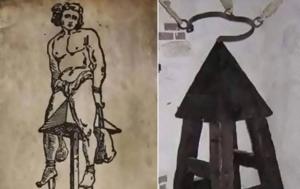 Σταυρός, Ιούδα, stavros, iouda