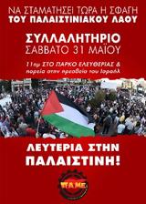 ΠΑΜΕ - ΣΩΜΑΤΕΙΑ - ΦΟΡΕΙΣ, Εξω,pame - somateia - foreis, exo