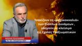 Τσακίζουν, Ενόπλων Δυνάμεων- Βασίλης Τσιλιγιάννης,tsakizoun, enoplon dynameon- vasilis tsiligiannis