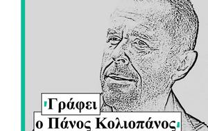 Σαμαράς, Τσίπρας, samaras, tsipras