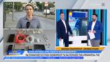 Συνελήφθη 29χρονη, Δρομοκαΐτειου,synelifthi 29chroni, dromokaΐteiou