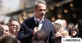 Μητσοτάκης, Εύβοια, ΑΓΕΤ Ηρακλής,mitsotakis, evvoia, aget iraklis