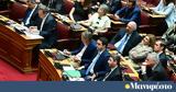 Αριστερός …,aristeros …