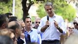 Επιχείρηση, Μαξίμου, Εύβοια, Μητσοτάκης,epicheirisi, maximou, evvoia, mitsotakis