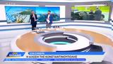 Ώρα Ελλάδος 29052025,ora ellados 29052025