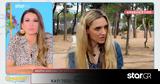 Μαρία Ένεζλη, Όταν,maria enezli, otan