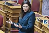 Πανελλήνιες 2025, Σοφίας Ζαχαράκη,panellinies 2025, sofias zacharaki