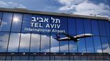 Αεροπορικές, Ισραήλ,aeroporikes, israil