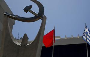 Ερώτηση, ΚΚΕ, Καϊμακτσαλάν, erotisi, kke, kaimaktsalan