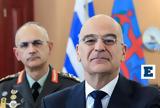 Δένδιας, SAFE, Κανονισμός, Κερκόπορτας – Πυρά, Τουρκίας,dendias, SAFE, kanonismos, kerkoportas – pyra, tourkias