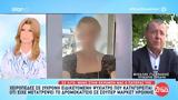 29χρονη, Δρομοκαΐτειο,29chroni, dromokaΐteio