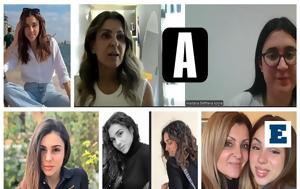 Κέλλυ Καμπάκη, Έμμας, Ήταν, kelly kabaki, emmas, itan
