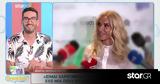 Μαρία Μπεκατώρου,maria bekatorou