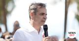 Μητσοτάκης, Συνεχίζουμε,mitsotakis, synechizoume