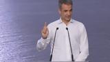 Μητσοτάκης, ΑΓΕΤ Ηρακλής, Επένδυση, 400,mitsotakis, aget iraklis, ependysi, 400