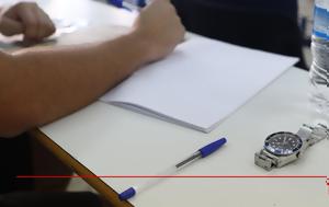 Πανελλαδικές 2025, – Οδηγός, panelladikes 2025, – odigos