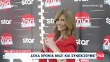 Αλήθειες, Ζήνα,alitheies, zina