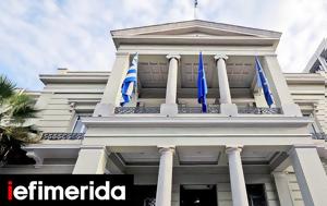 ΥΠΕΞ, Μονή Αγίας Αικατερίνης Σινά, Μητσοτάκης-Σίσι, ypex, moni agias aikaterinis sina, mitsotakis-sisi