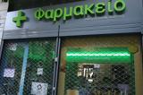 Το AI «μπαίνει» στην ηλεκτρονική συνταγογράφηση - Τι αλλάζει,