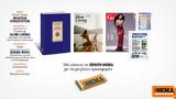 Αυτή, Κυριακή, Πρώτο Θέμα,afti, kyriaki, proto thema