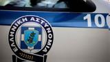 Καματερό, Ταυτοποιήθηκαν 4, Ιουλίου, 2024 Εικόνες,kamatero, taftopoiithikan 4, iouliou, 2024 eikones