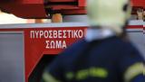 Φωτιά, Ασπρόπυργο,fotia, aspropyrgo