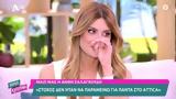 Κατέρρευσε, Ανθή Σαλαγκούδη,katerrefse, anthi salagkoudi