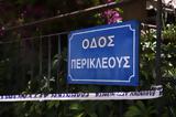 Χαλκηδόνα, 48χρονης – Αρνείται,chalkidona, 48chronis – arneitai