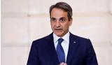 Μητσοτάκης, Πάνω, 1 000,mitsotakis, pano, 1 000