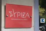 ΣΥΡΙΖΑ, Μονή Σινά, Ανησυχητική, Μητσοτάκη,syriza, moni sina, anisychitiki, mitsotaki