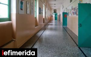 Παρασκευή, Πρόγραμμα, Μαριέττα Γιαννάκου 350, paraskevi, programma, marietta giannakou 350