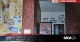 Έγινε, Νομική Αθηνών,egine, nomiki athinon