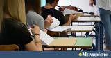 Πανελλαδικές Εξετάσεις, Αρχή, Παρασκευής - Οδηγίες,panelladikes exetaseis, archi, paraskevis - odigies