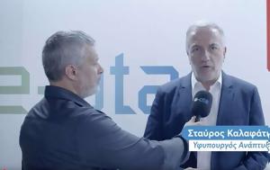 Attica Green Expo -, Ανάπτυξης Σταύρος Καλαφάτης, Ελλάδα, Attica Green Expo -, anaptyxis stavros kalafatis, ellada