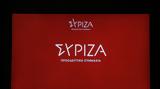 ΣΥΡΙΖΑ, ΝΕΑΡ, Σεβαστή, Προανακριτική, – Έχουμε,syriza, near, sevasti, proanakritiki, – echoume