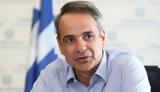 Συνάντηση, Πρωθυπουργού, Περιφερειάρχες, Μαξίμου,synantisi, prothypourgou, perifereiarches, maximou
