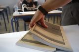 Πανελλαδικές, Αύριο Παρασκευή, – Δωρεάν,panelladikes, avrio paraskevi, – dorean