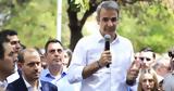 Μητσοτάκης, Δουλεύουμε,mitsotakis, doulevoume