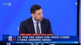 Κυρανάκης, Ανίκανος, Λυμπερόπουλος -, Βίντεο,kyranakis, anikanos, lyberopoulos -, vinteo