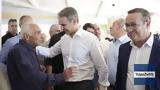 -μέρα, Μητσοτάκη,-mera, mitsotaki