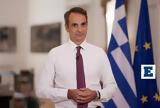 Μητσοτάκης,mitsotakis